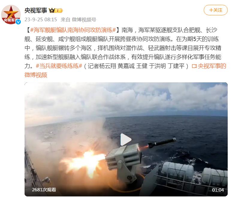 海軍某驅逐艦艦艇編隊開展跨晝夜協同攻防演練