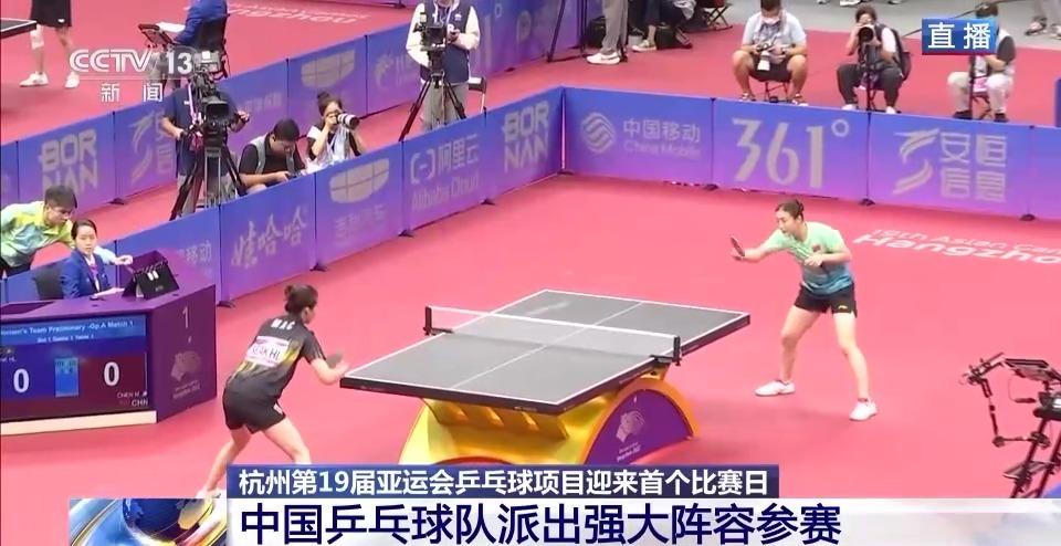 杭州第19屆亞運會將於明天開幕 乒乓球項目迎來首個比賽日