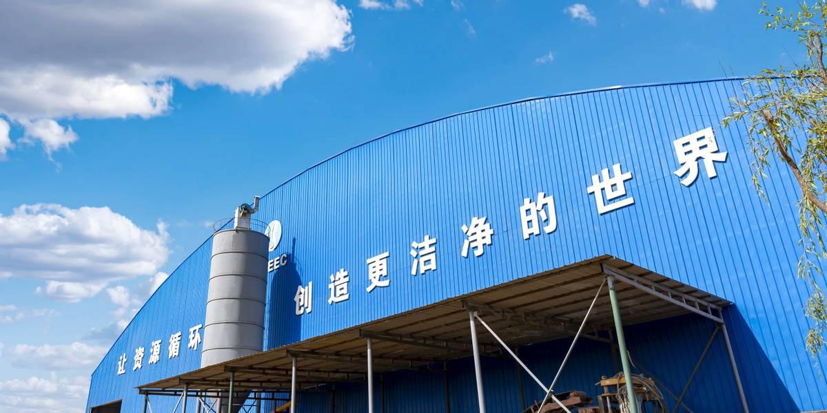 縱深推進無廢城市建設，鄂爾多斯優化營商環境再譜新章