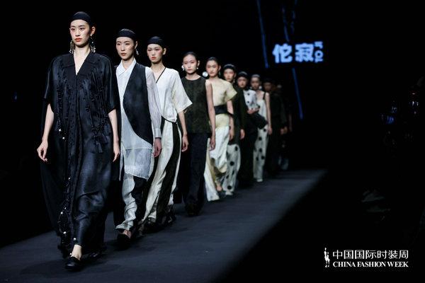 中國國際時裝週：佗寂2024春夏女裝發佈會舉行