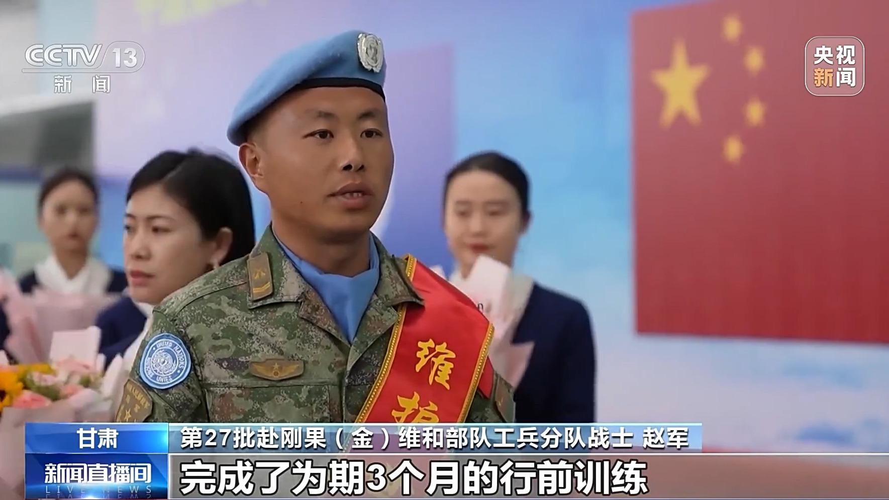 第27批赴剛果（金）維和部隊出征