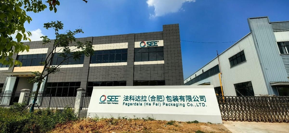 踐行ESG承諾 希悅爾在合肥建立紙漿模塑工廠