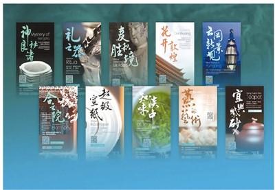 展現中國非遺的非凡魅力