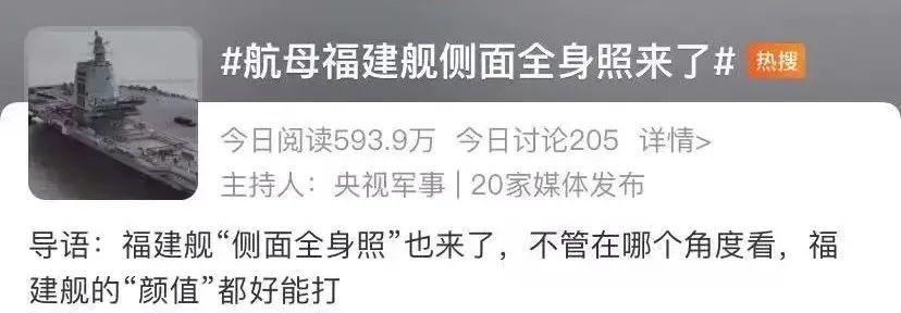 福建艦“側面全身照”來了！