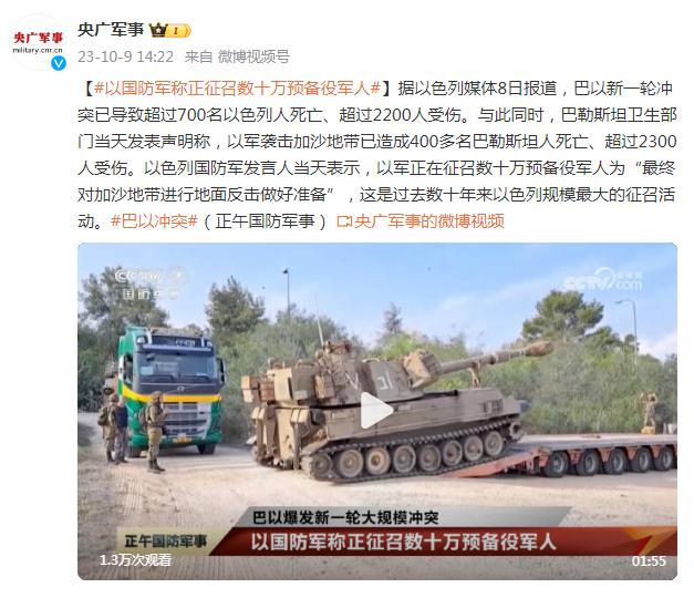 以國防軍稱正徵召數十萬預備役軍人