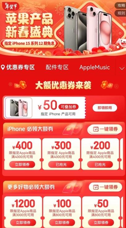 賣不動了？iPhone 15系列跌破5000元大關
