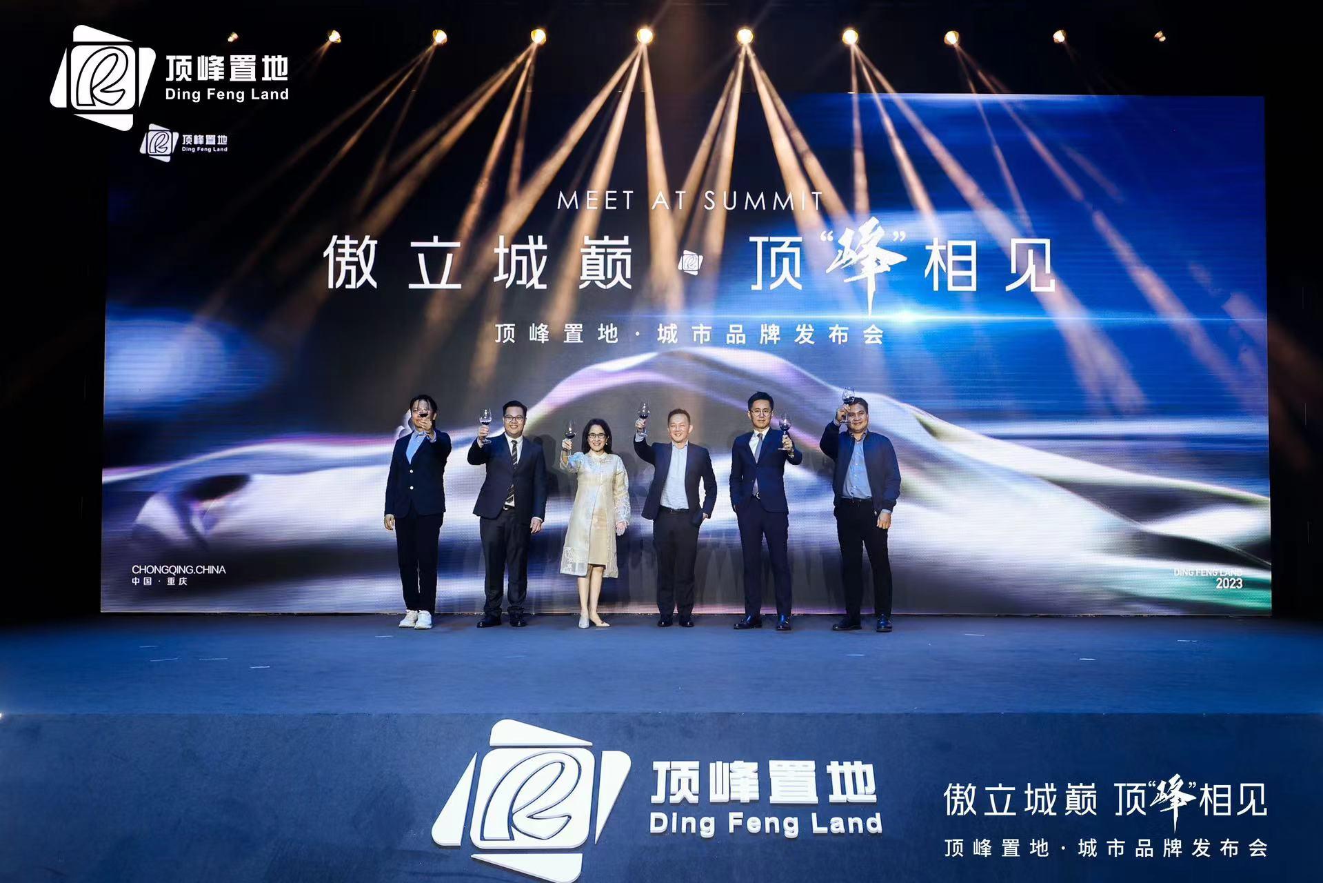 頂峯置地品牌發佈會圓滿舉辦 林語蝶院耀世首映