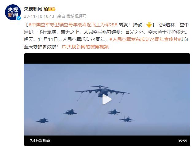 致敬！中國空軍守衛領空每年戰鬥起飛上萬架次