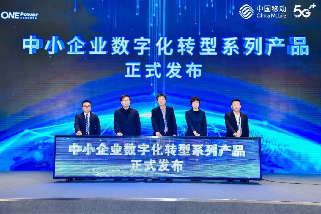 2023中國5G+工業互聯網大會5G+工業互聯網助推新型工業化平行會議在武漢成功舉辦