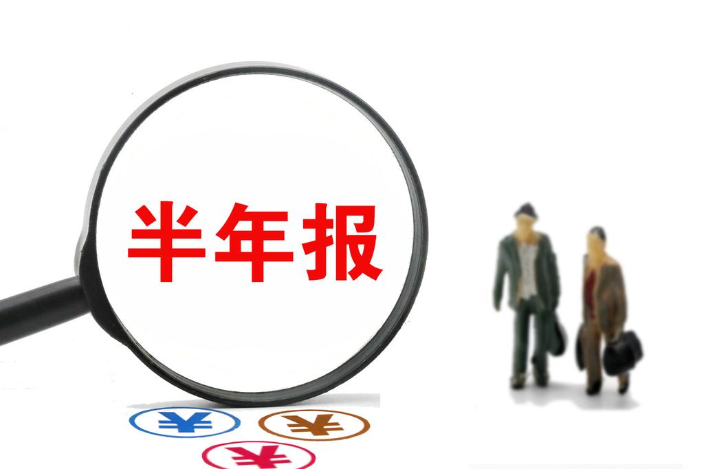 六家國有行半年報：實現淨利潤合計超6900億元