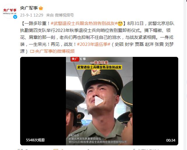 一路多珍重！武警退役士兵眼含熱淚告別戰友