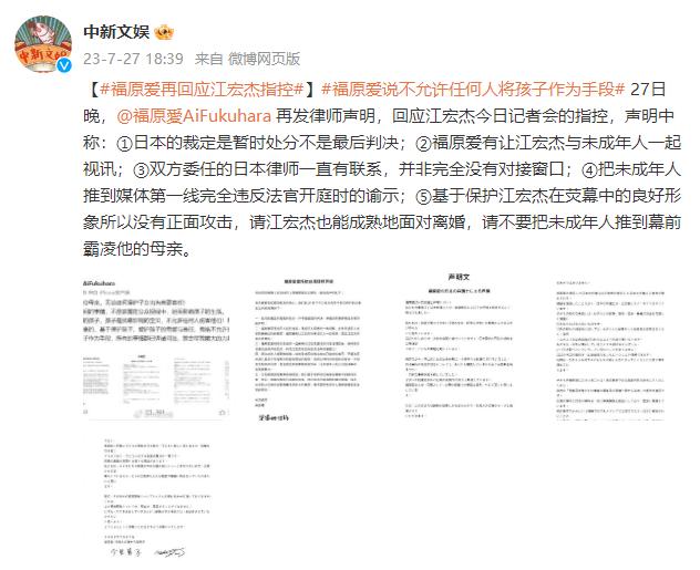福原愛再回應江宏傑指控