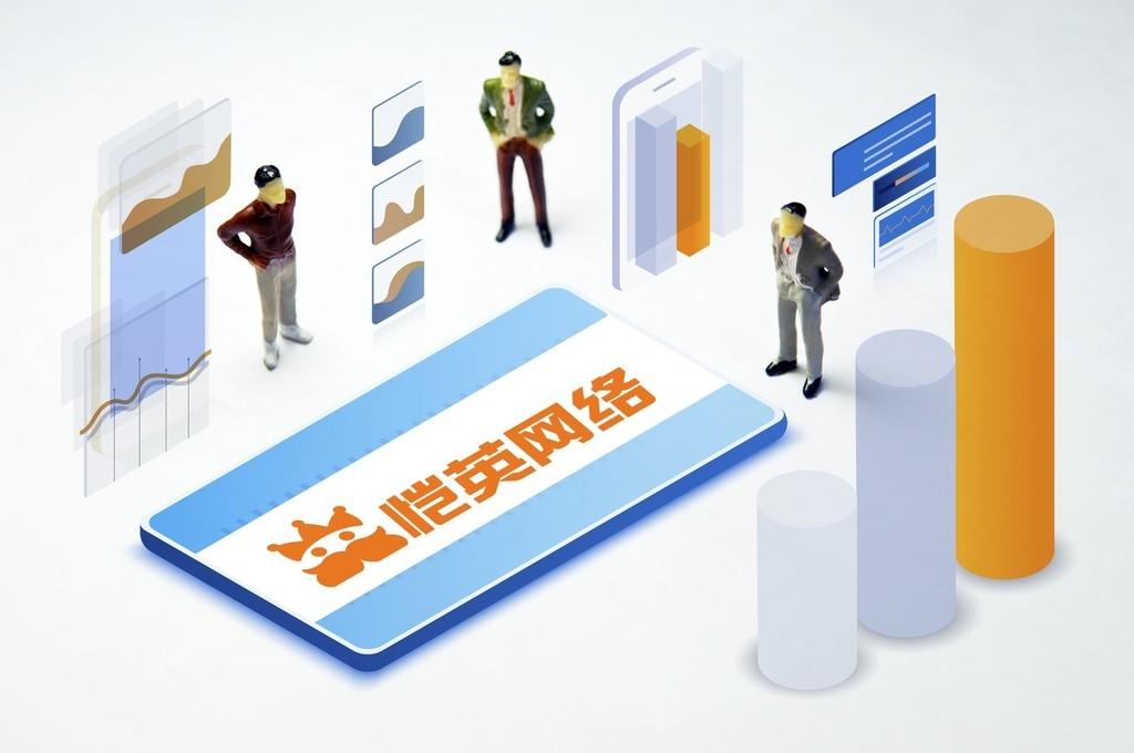 愷英網絡100%收購浙江盛和 增強遊戲研發核心競爭力