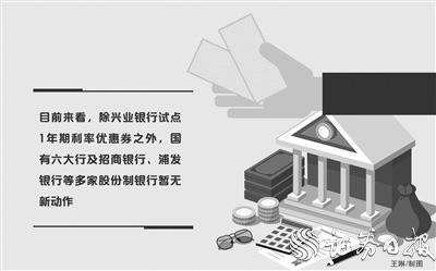 國有大行存量房貸利率暫“按兵不動” 業界建言各銀行總行出臺具體方案
