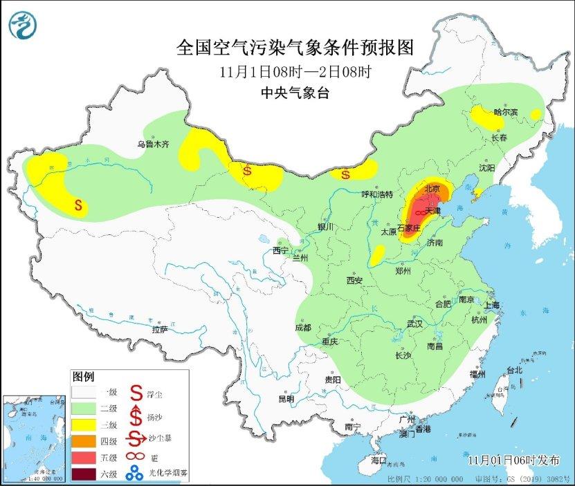 中央氣象臺：冷空氣將影響北方大部 華北大氣擴散條件明日有望逐步轉好