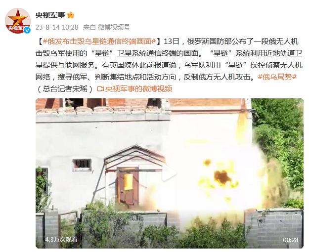 俄發佈擊毀烏星鏈通信終端畫面