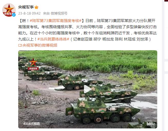 陸軍第73集團軍某旅火力分隊展開高強度考覈