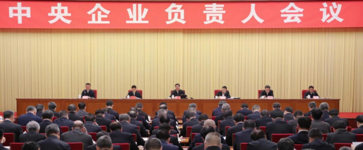 國資委：對央企總體保持“一利五率”目標管理體系不變