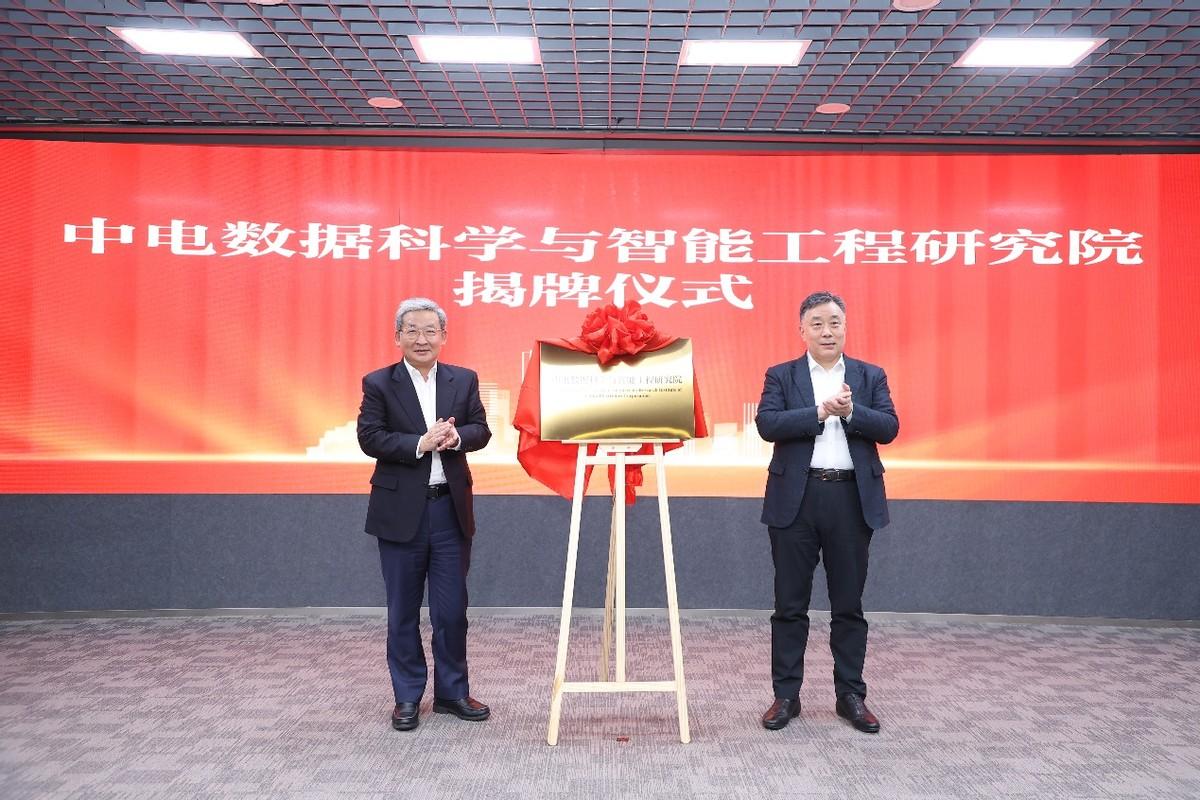 國家數據領域新又增一高水平研究院