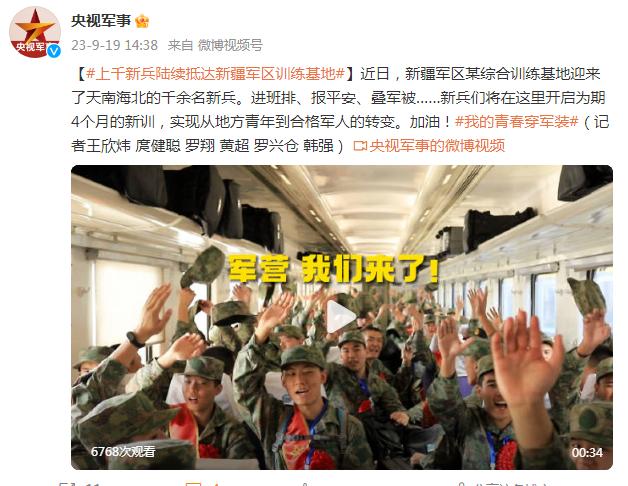 上千新兵陸續抵達新疆軍區訓練基地