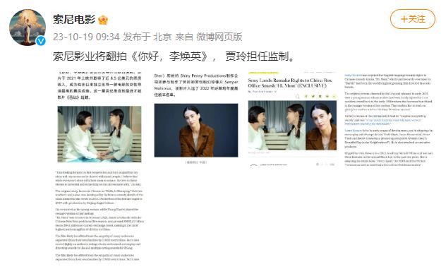 好萊塢將翻拍《你好，李煥英》，賈玲發聲