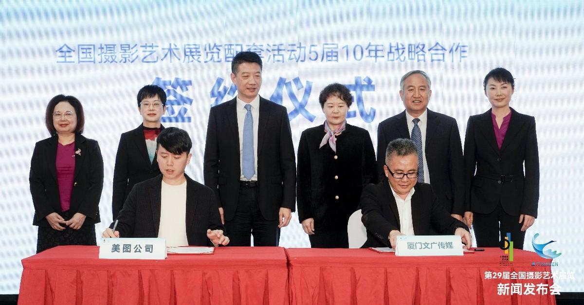 美圖秀秀戰略簽約全國攝影藝術展覽，開展全民攝影季活動