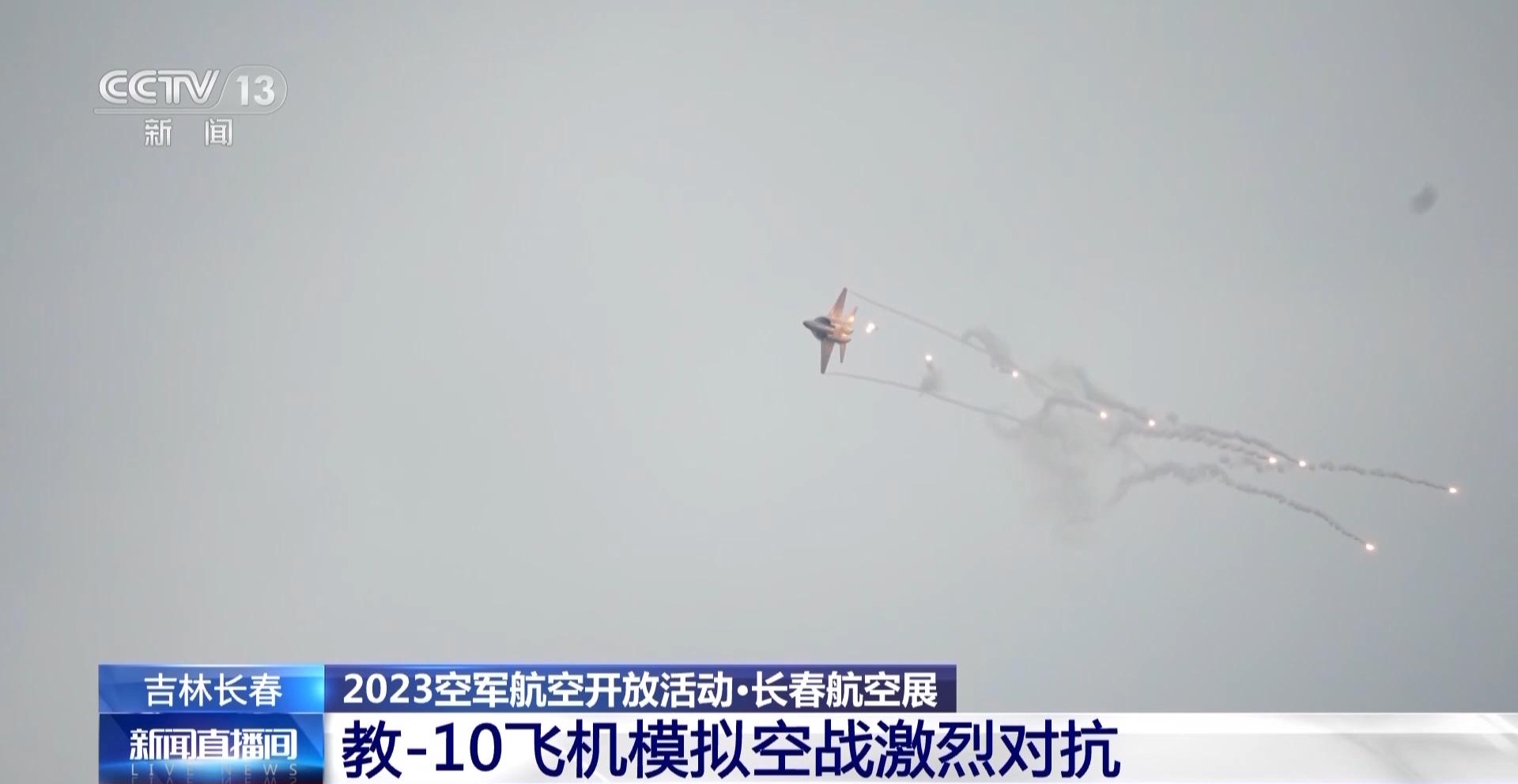 紅藍雙方模擬空戰對抗！感受教-10飛機空戰激烈現場