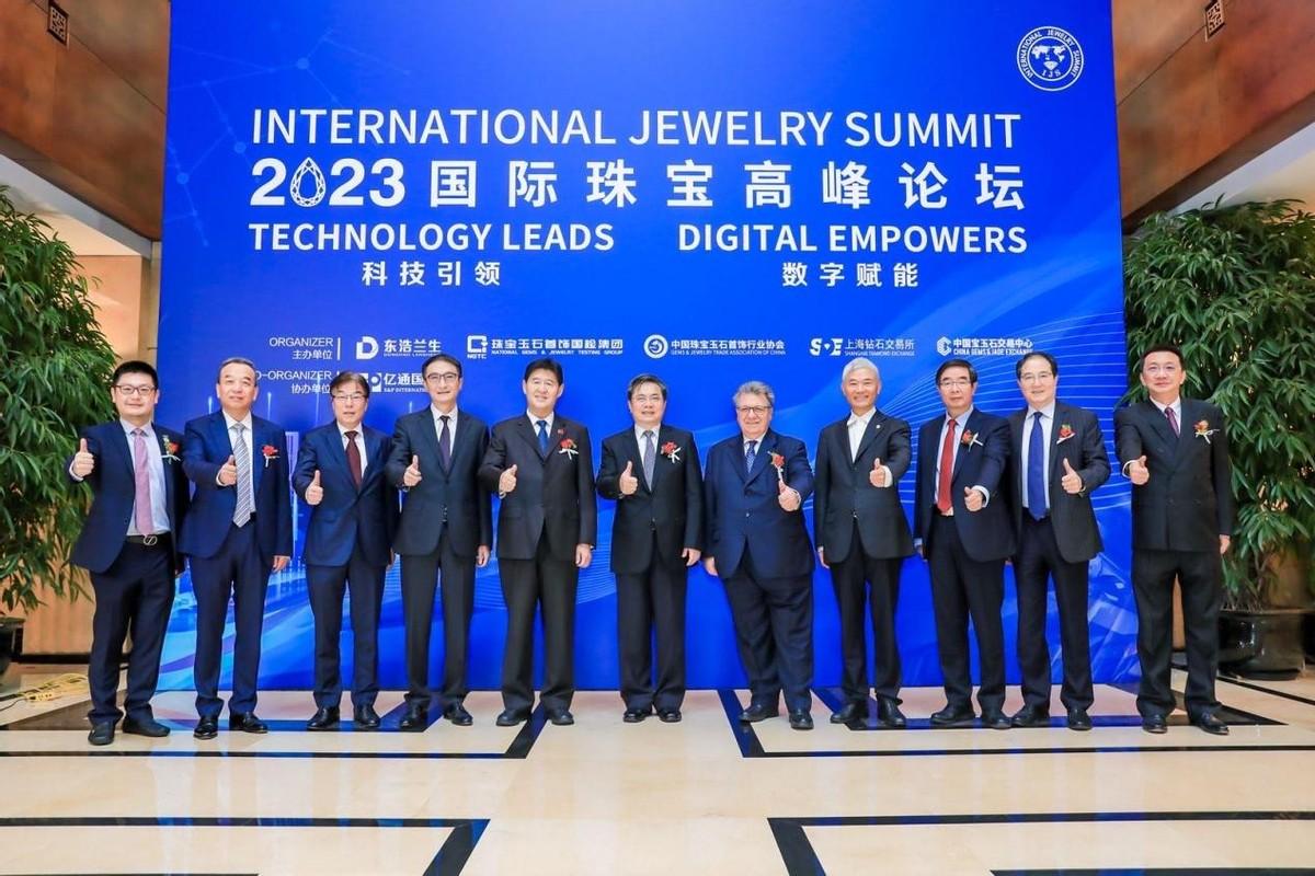 “科技引領 數字賦能”，進博會平行論壇聚焦珠寶行業數字化發展