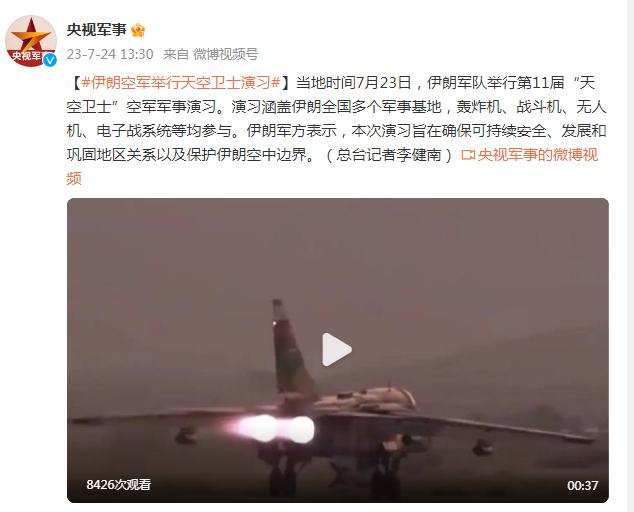 伊朗軍隊舉行第11屆“天空衛士”空軍軍事演習