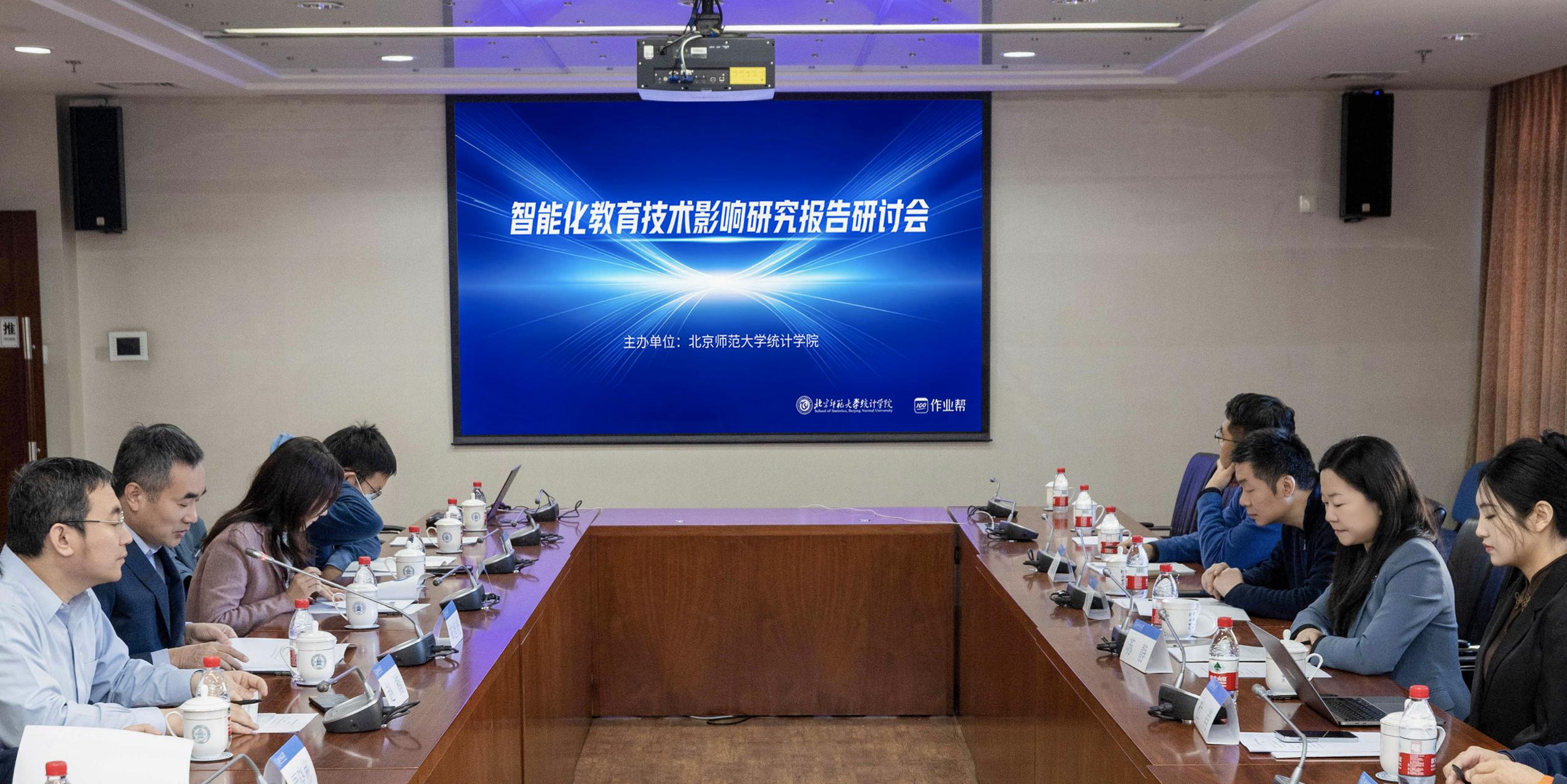 北師大統計學院與作業幫聯合發佈報告：智能化教育技術提升學習能力