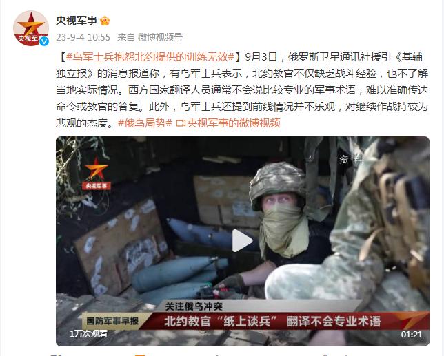 烏軍士兵抱怨北約提供的訓練無效