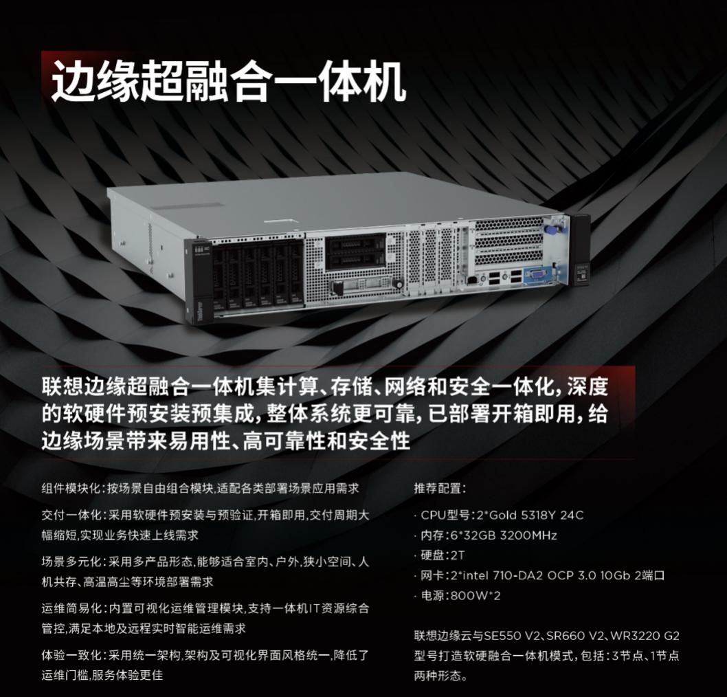 聯想公佈問天WR5220 G3服務器