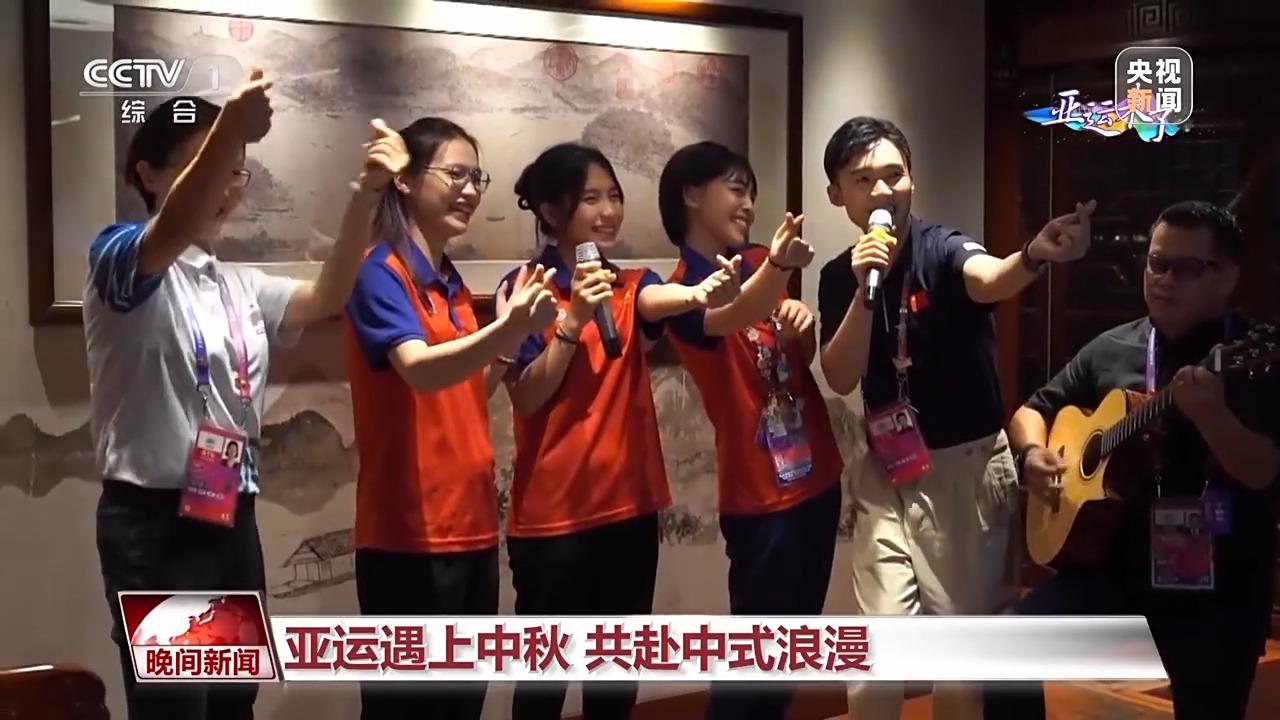“不只爲參賽，更想了解中國文化” 當亞運遇上中秋 共赴中式浪漫