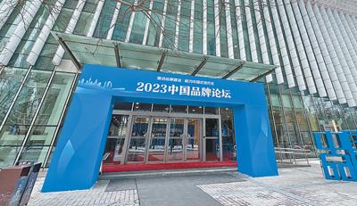 建設品牌強國 提高發展質量