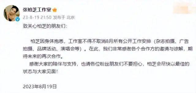 孫東海方回應與張柏芝相關傳聞：將嚴肅追究相關謠言發佈者法律責任