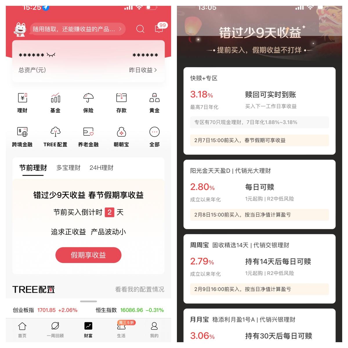 春節銀行理財主打“低波穩健”策略，這些產品收益“不放假”