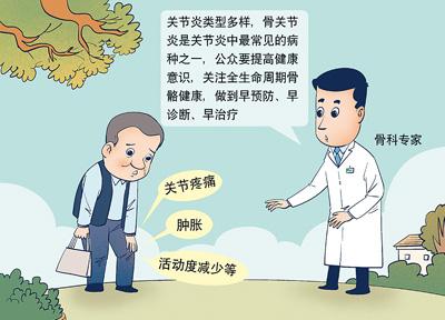 這樣做，助骨關節炎患者順利過冬（健康直通車(第123站)）