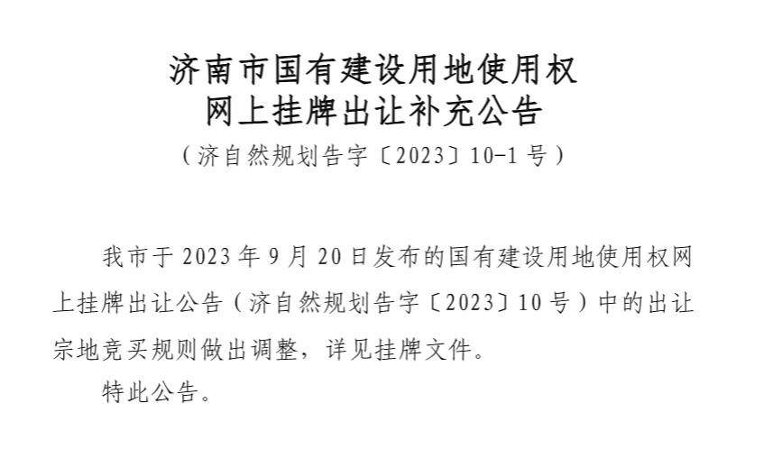 價高者得！多地土拍取消這一限制，釋放什麼信號？