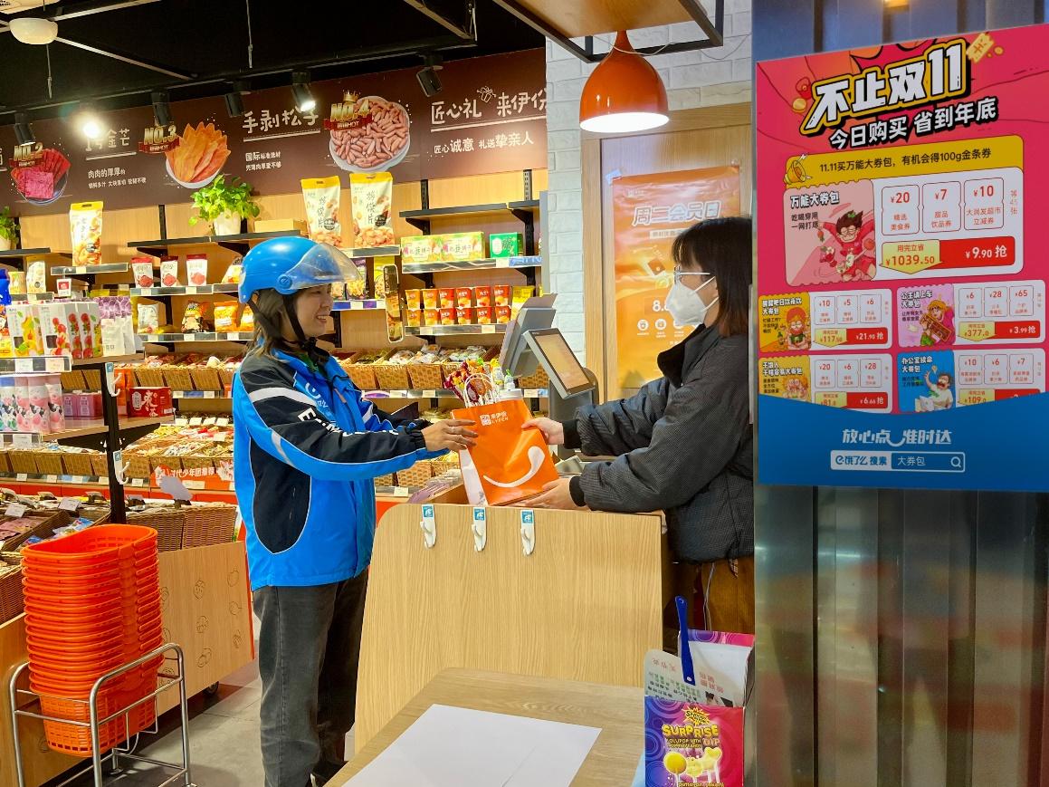 阿里財報：本地生活集團訂單同比增長超過20% 餓了麼和高德均保持快速增長