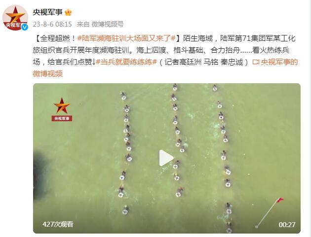 全程超燃！陸軍瀕海駐訓大場面又來了