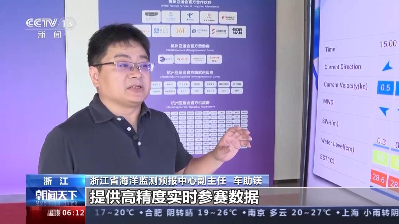 杭州亞運會“海上競技場”用上獨家“黑科技”