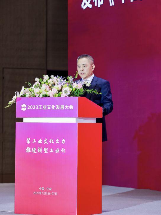 2023工業文化發展大會：工業固本 文化鑄魂