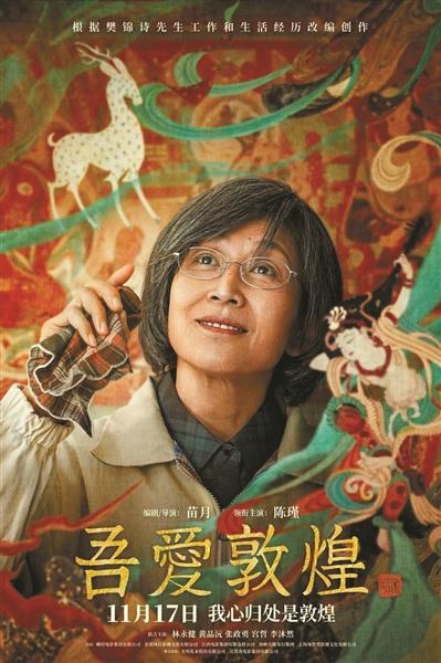 11月，她們在大銀幕上感動你