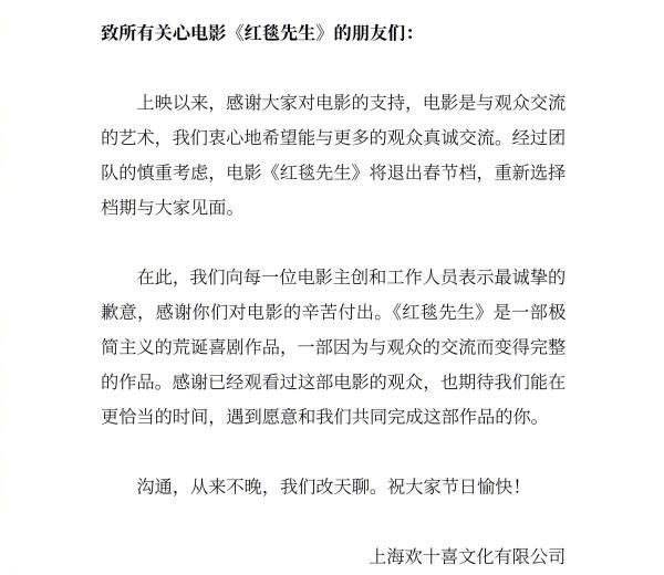 春節檔臨近尾聲，接連三部電影宣佈撤檔