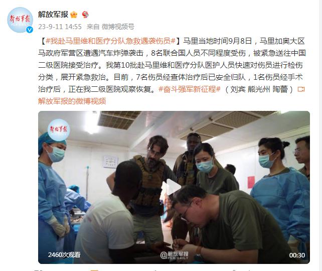 我國第10批赴馬裏維和醫療分隊醫護人員急救遇襲傷員