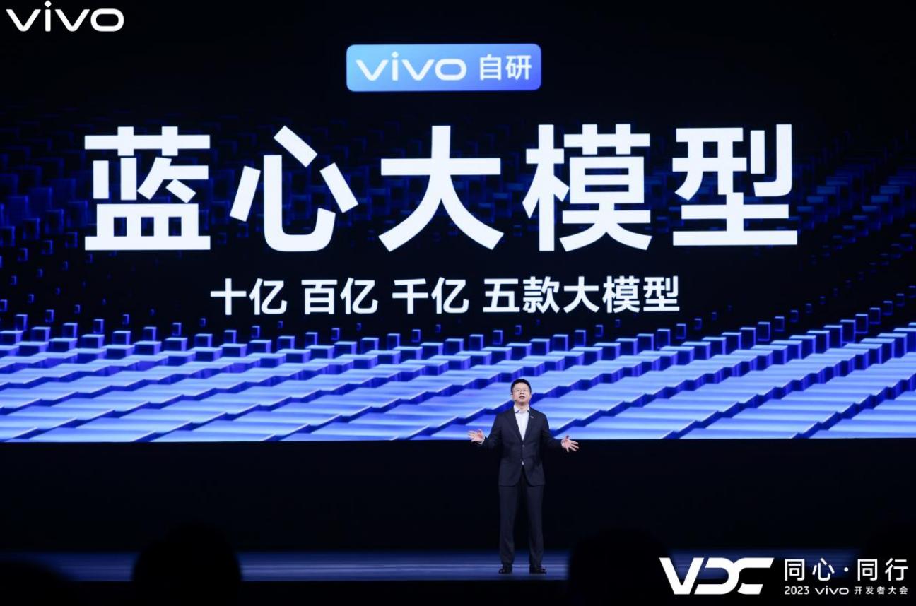 vivo發佈藍心大模型：讓手機成爲“專屬私人助理”