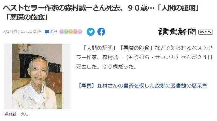 著名作家去世，其作品改編的影視劇紅極一時