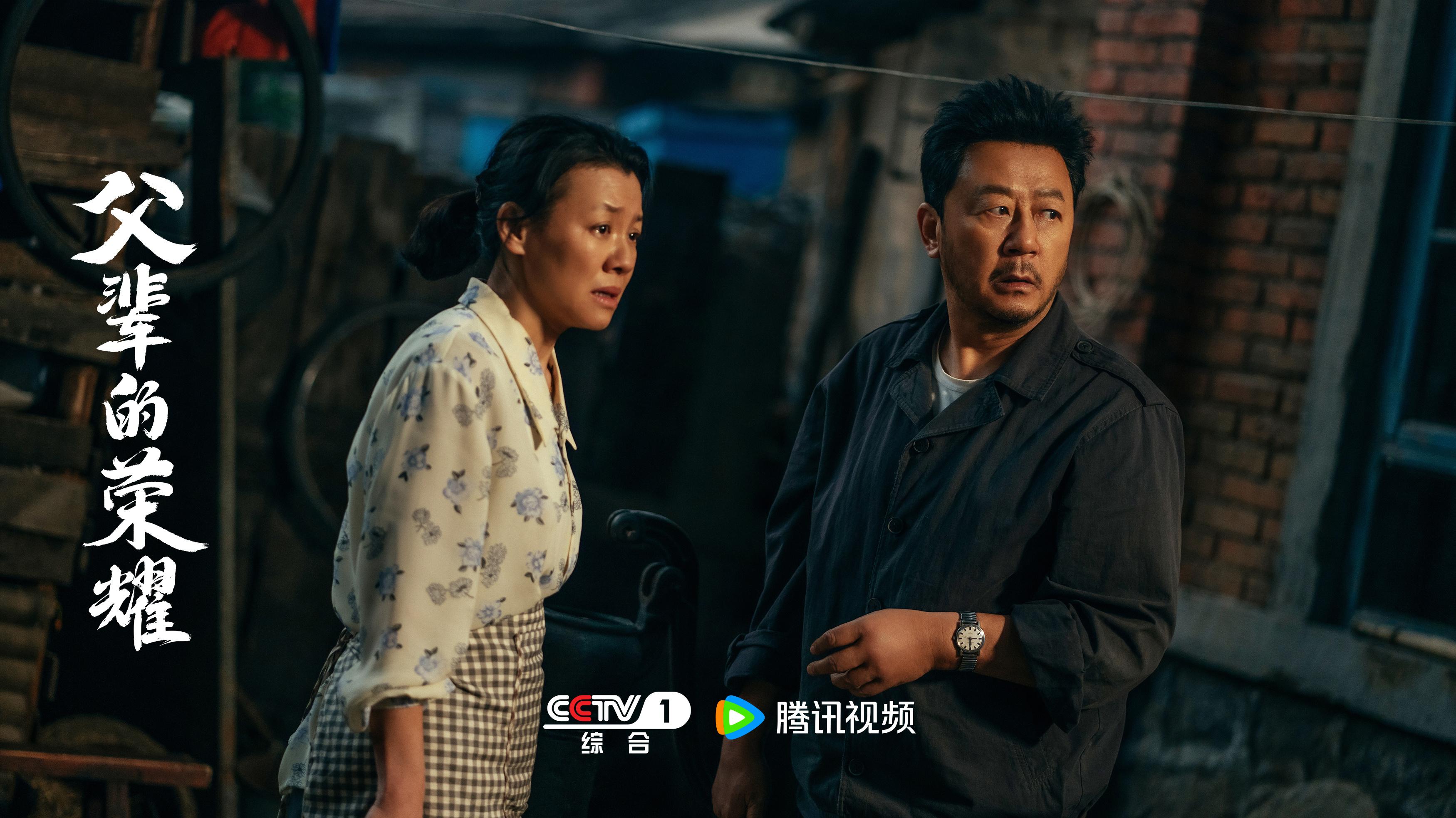 郭濤張晚意兩代人詮釋林業二十年，《父輩的榮耀》演繹平民史詩年代影像