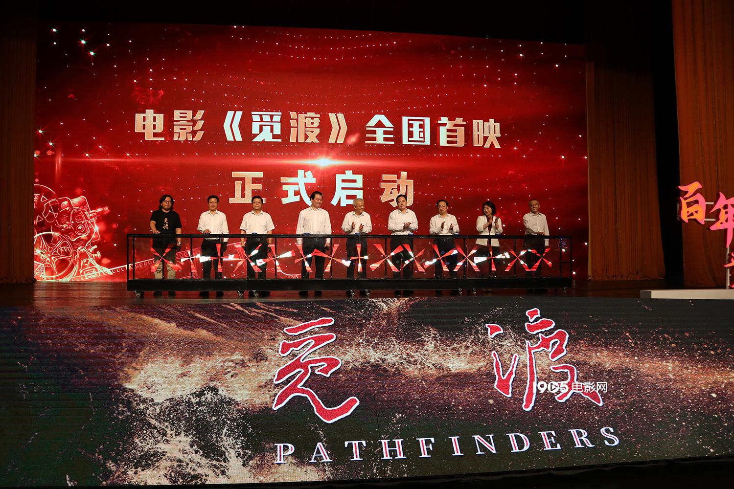 《覓渡》南京首映 宋洋演瞿秋白再現常州三傑故事