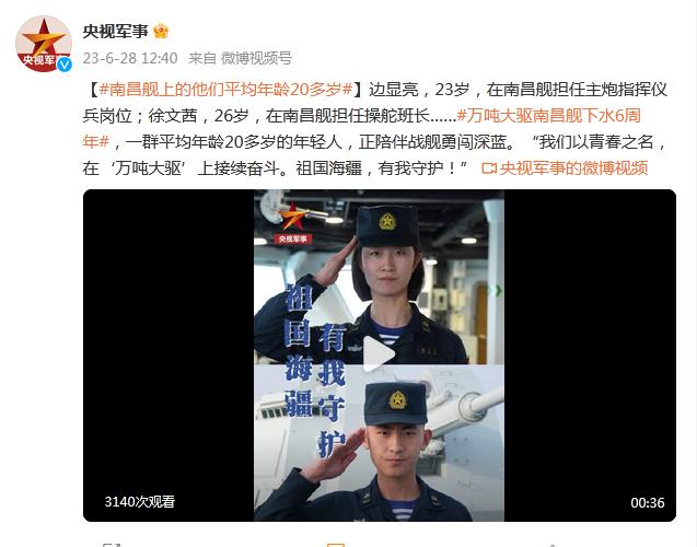 南昌艦上的他們平均年齡20多歲